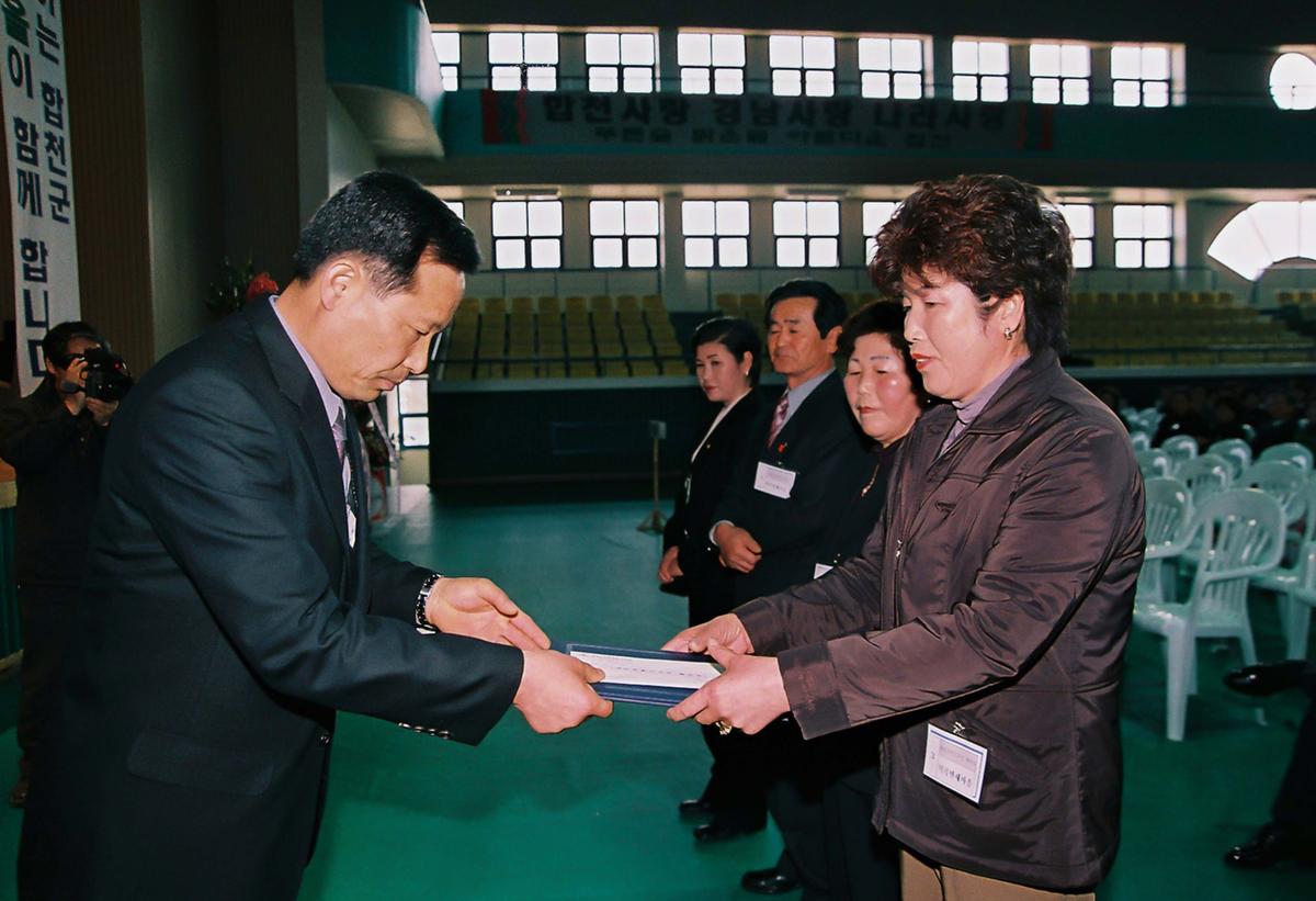 2002년 합천군 새마을지도자 대회