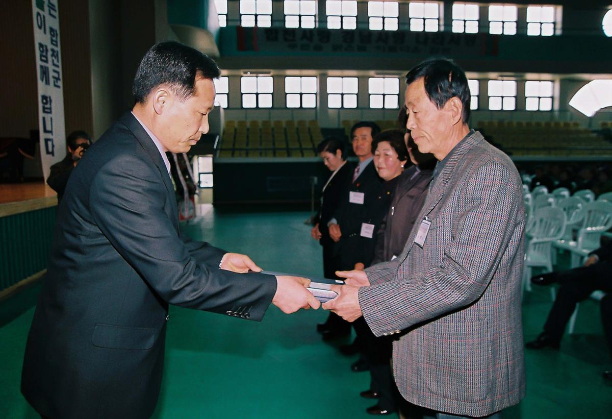 2002년 합천군 새마을지도자 대회