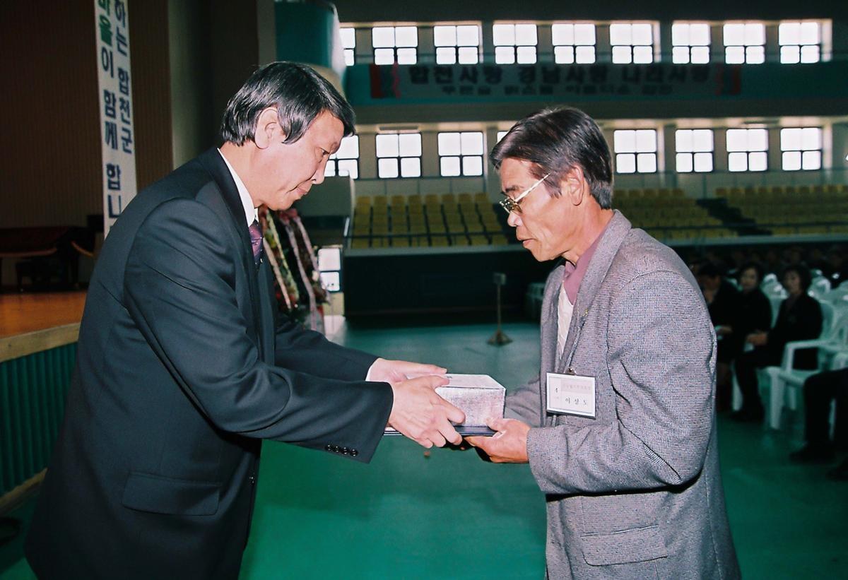2002년 합천군 새마을지도자 대회