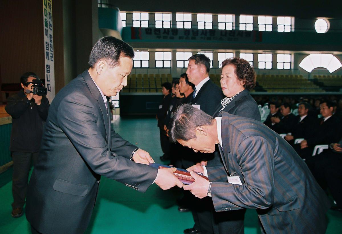 2002년 합천군 새마을지도자 대회