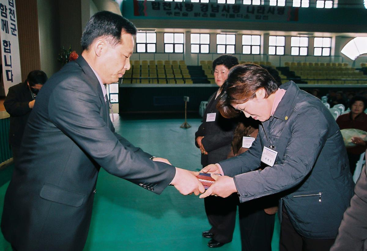 2002년 합천군 새마을지도자 대회