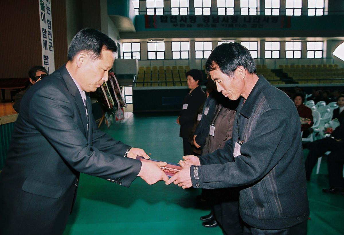 2002년 합천군 새마을지도자 대회