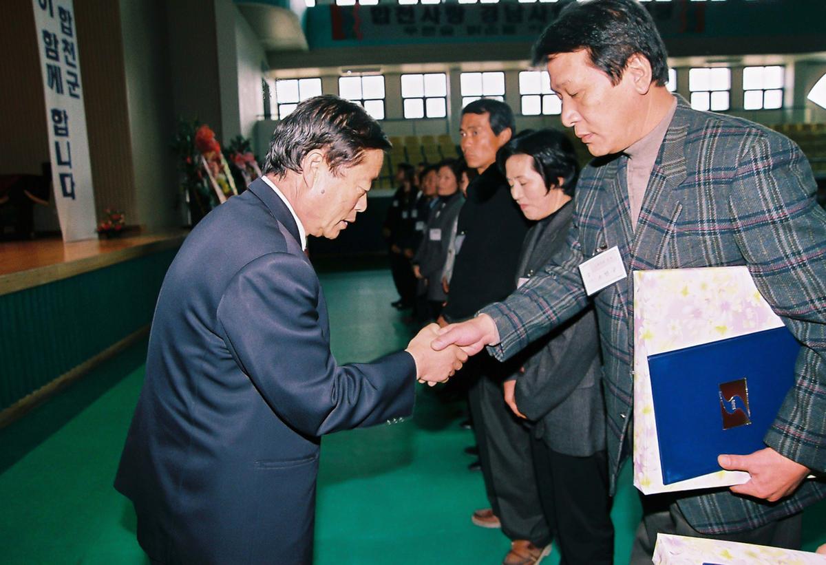 2002년 합천군 새마을지도자 대회