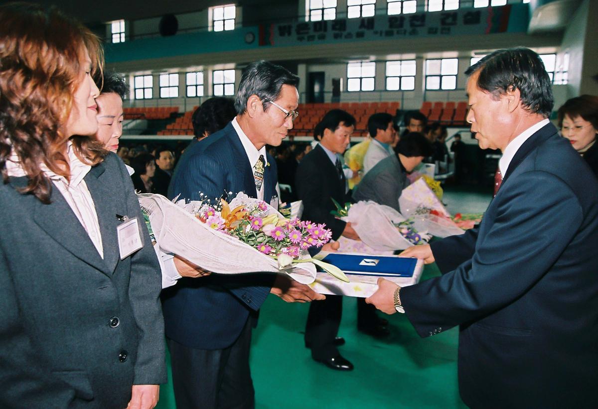 2002년 합천군 새마을지도자 대회