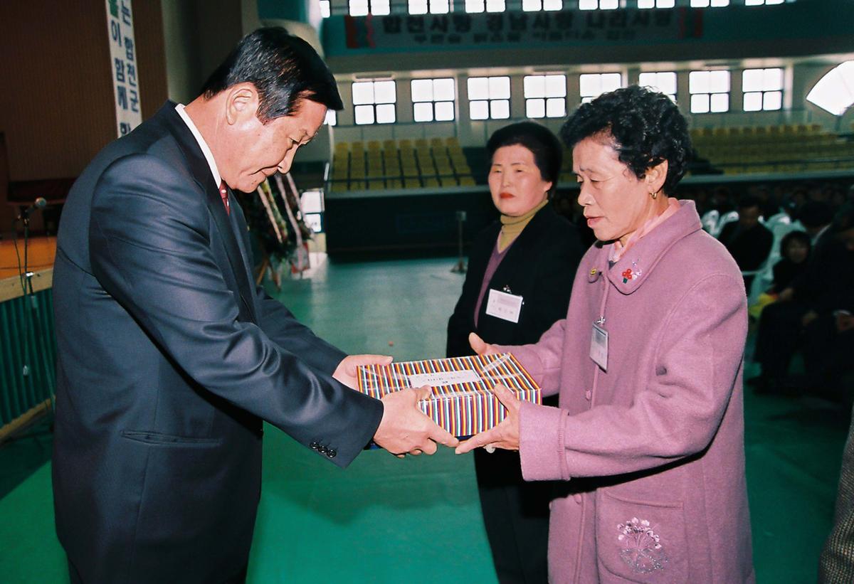 2002년 합천군 새마을지도자 대회
