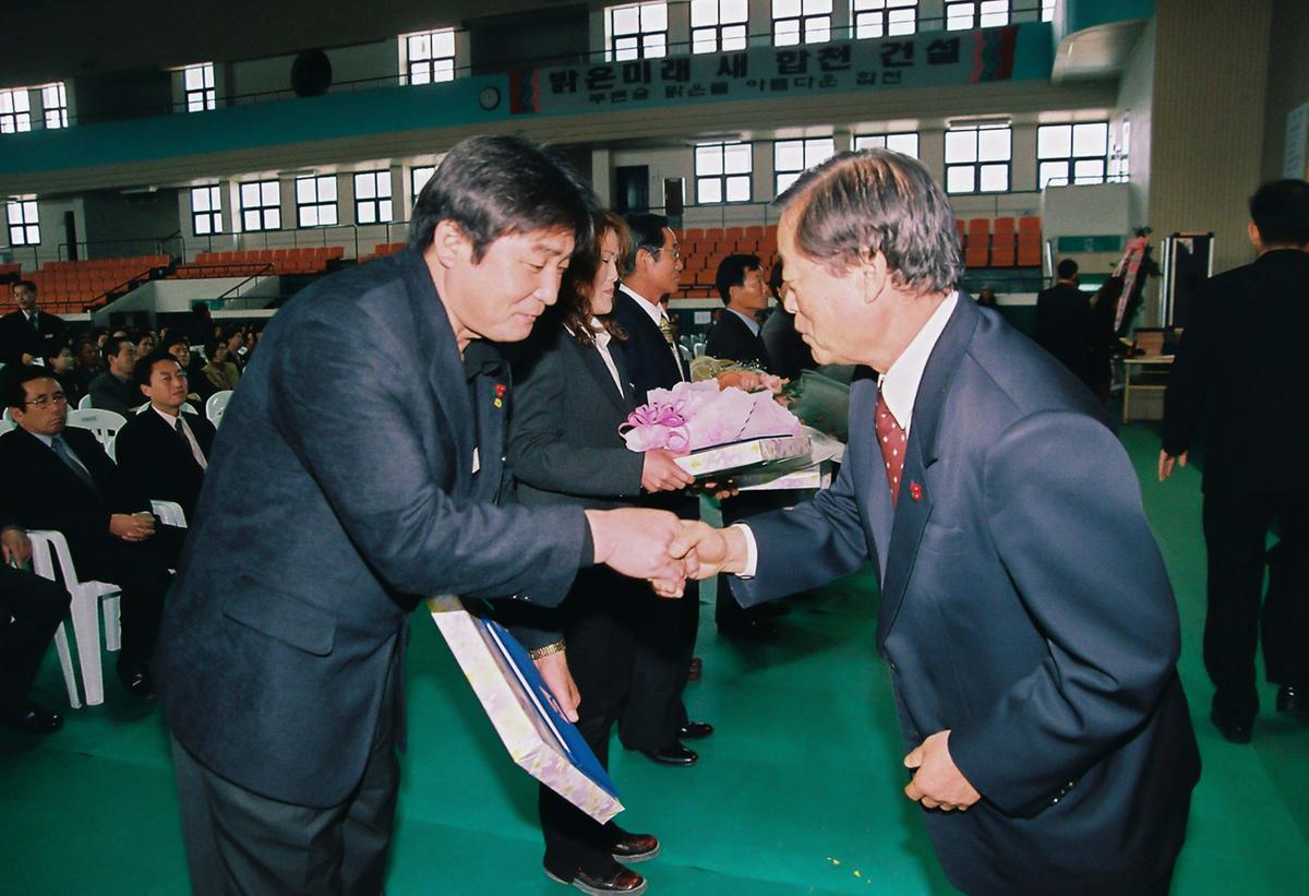 2002년 합천군 새마을지도자 대회
