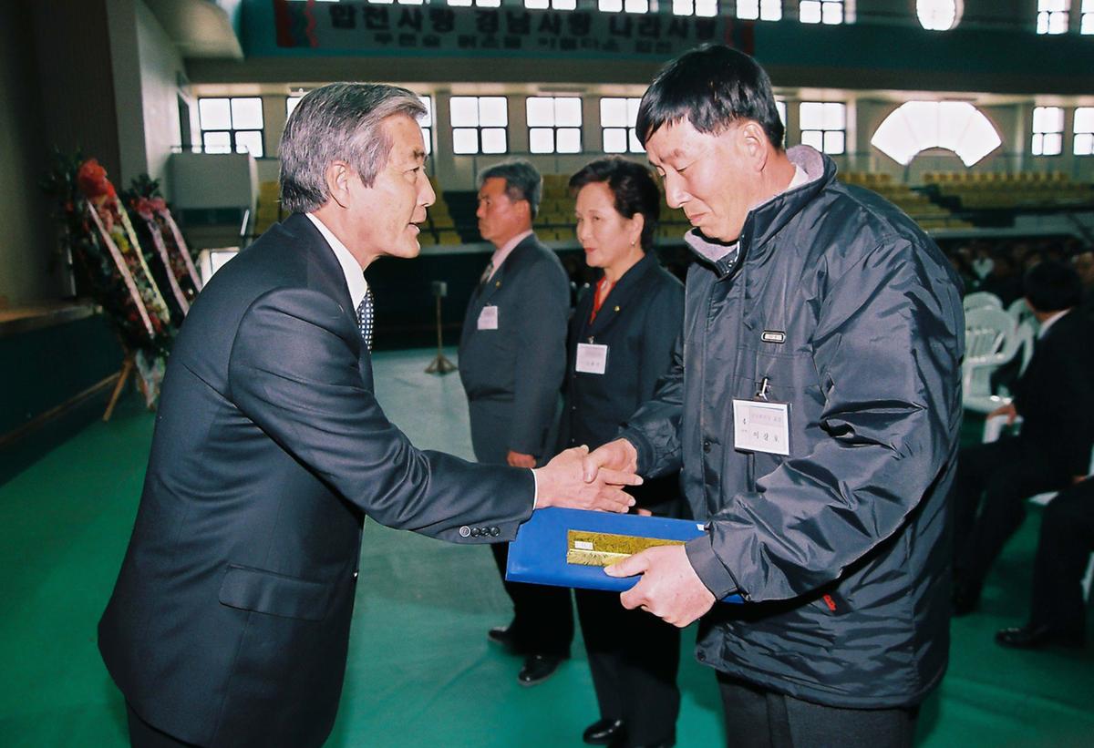 2002년 합천군 새마을지도자 대회