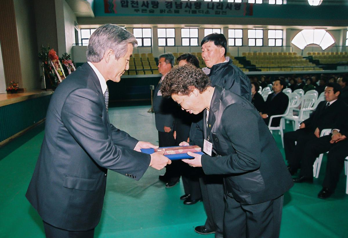 2002년 합천군 새마을지도자 대회