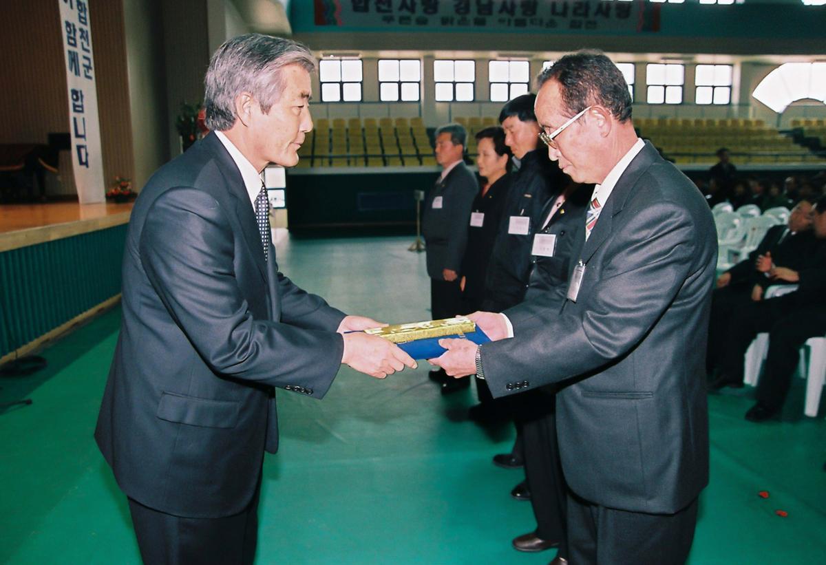 2002년 합천군 새마을지도자 대회