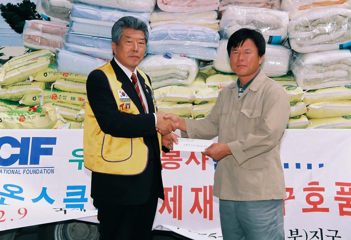 라이온스클럽 국제재단 구호품