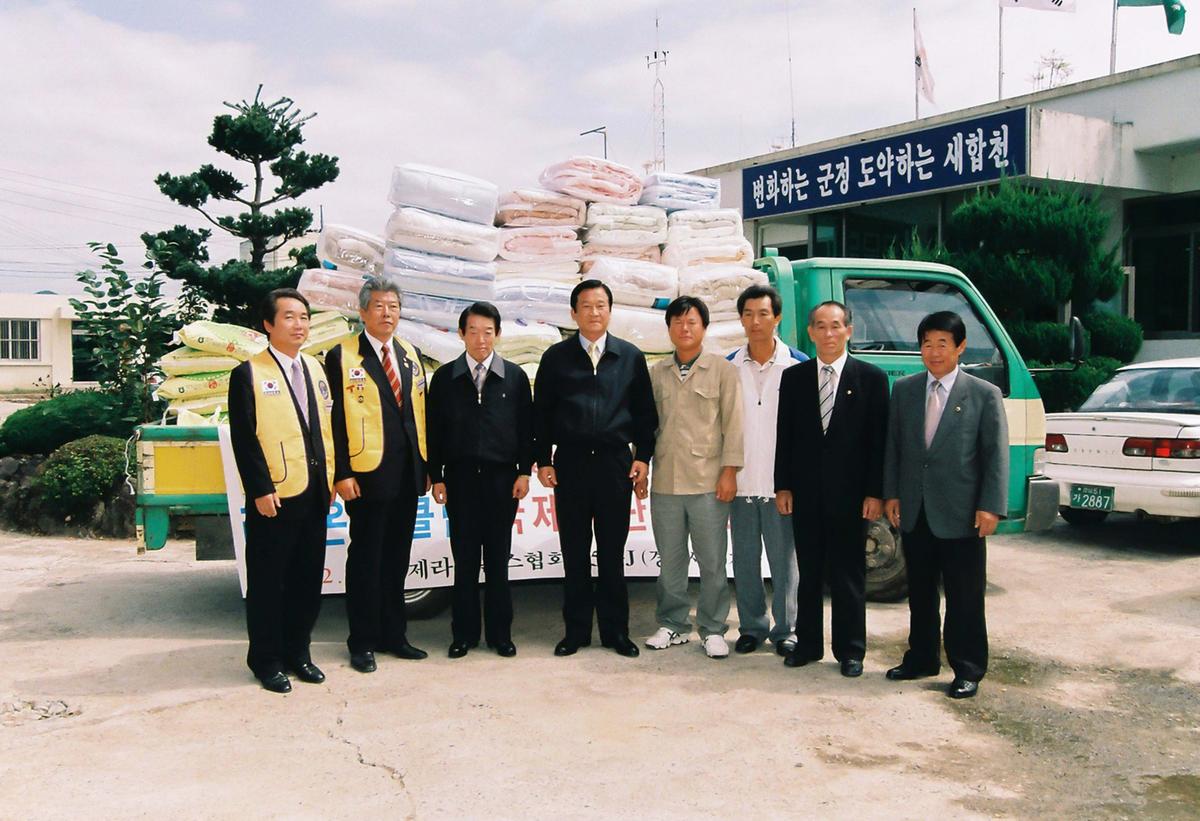 라이온스클럽 국제재단 구호품