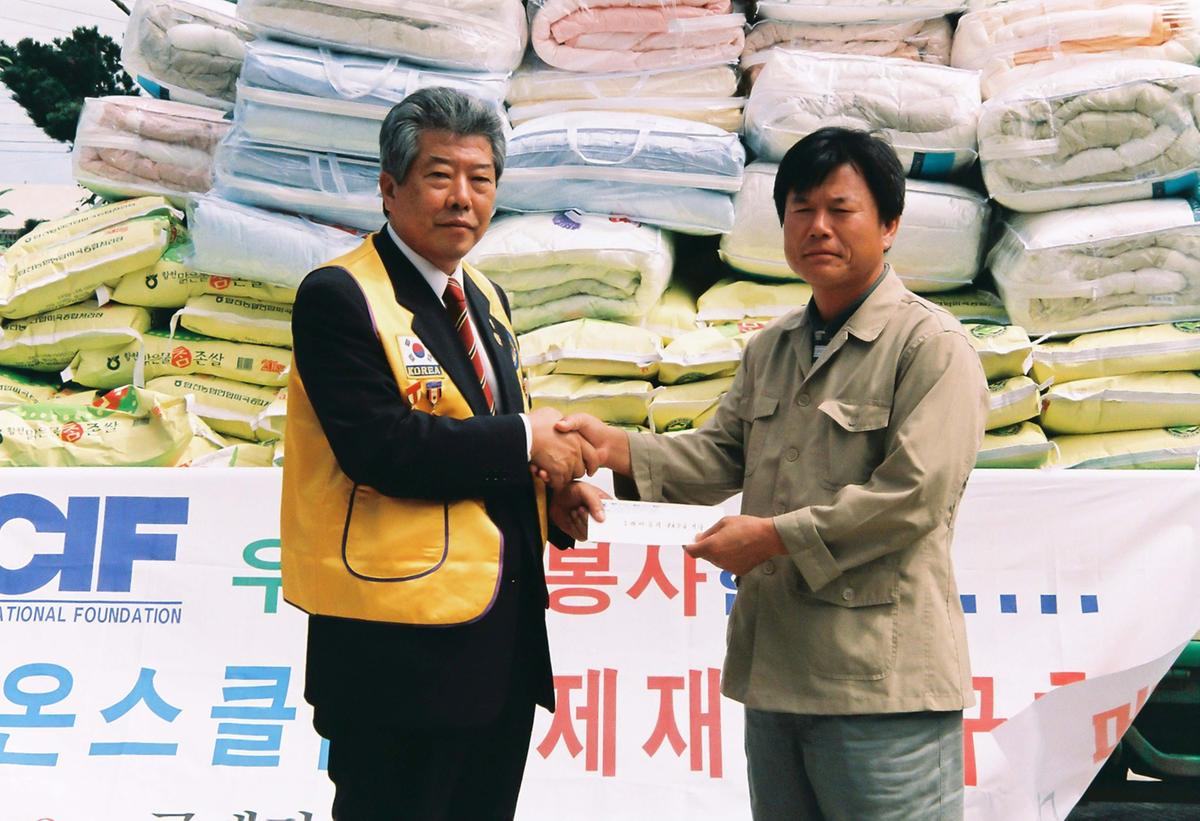 라이온스클럽 국제재단 구호품