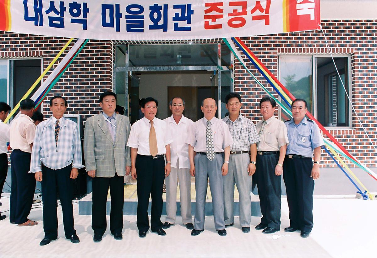 내삼학 마을회관 준공식
