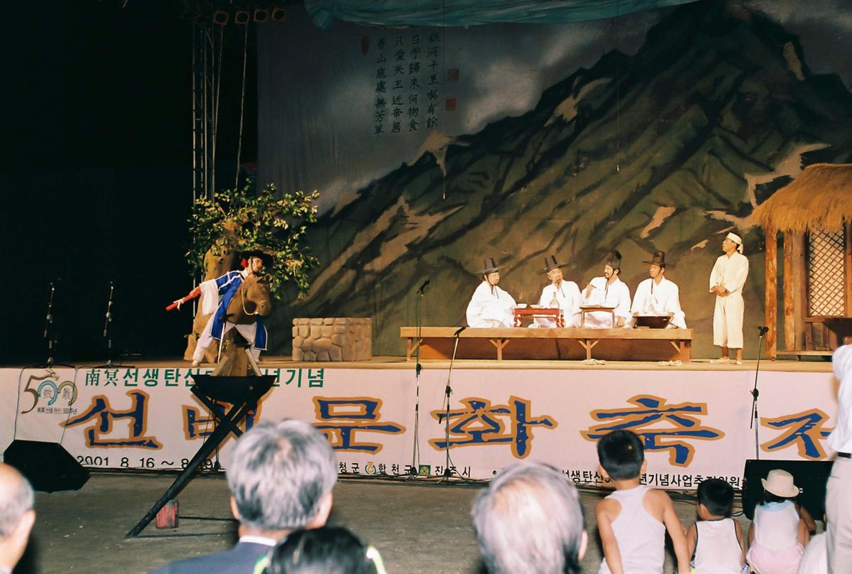 선비문화축제