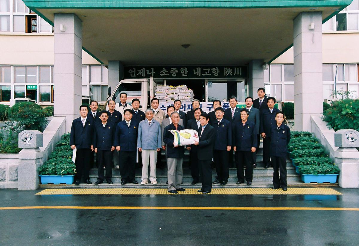 수해 이재민 구호품
