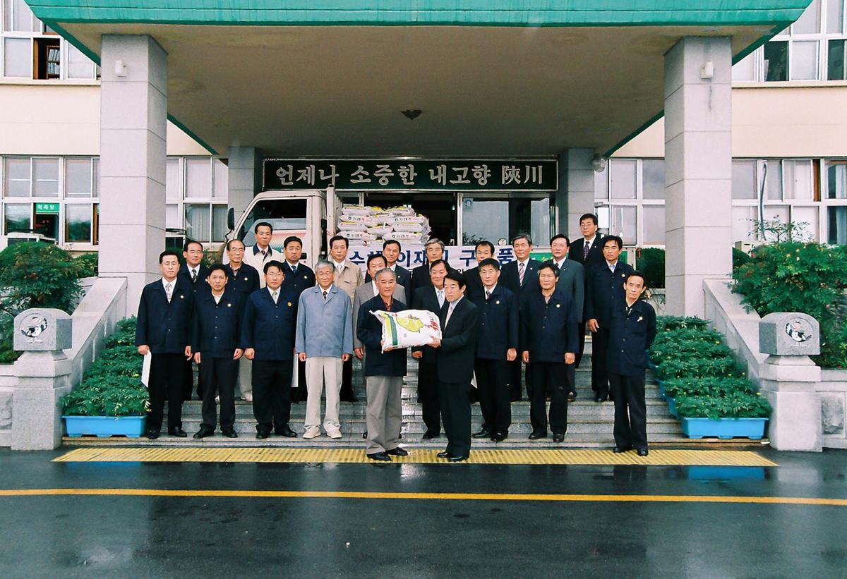 수해 이재민 구호품