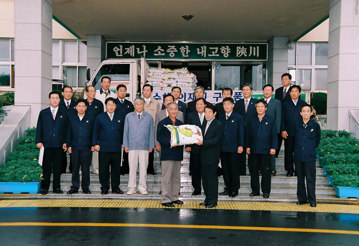 수해 이재민 구호품