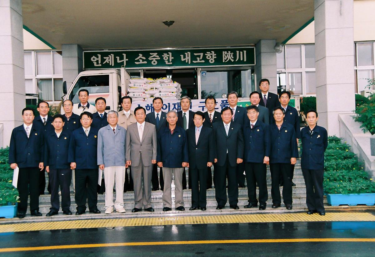수해 이재민 구호품
