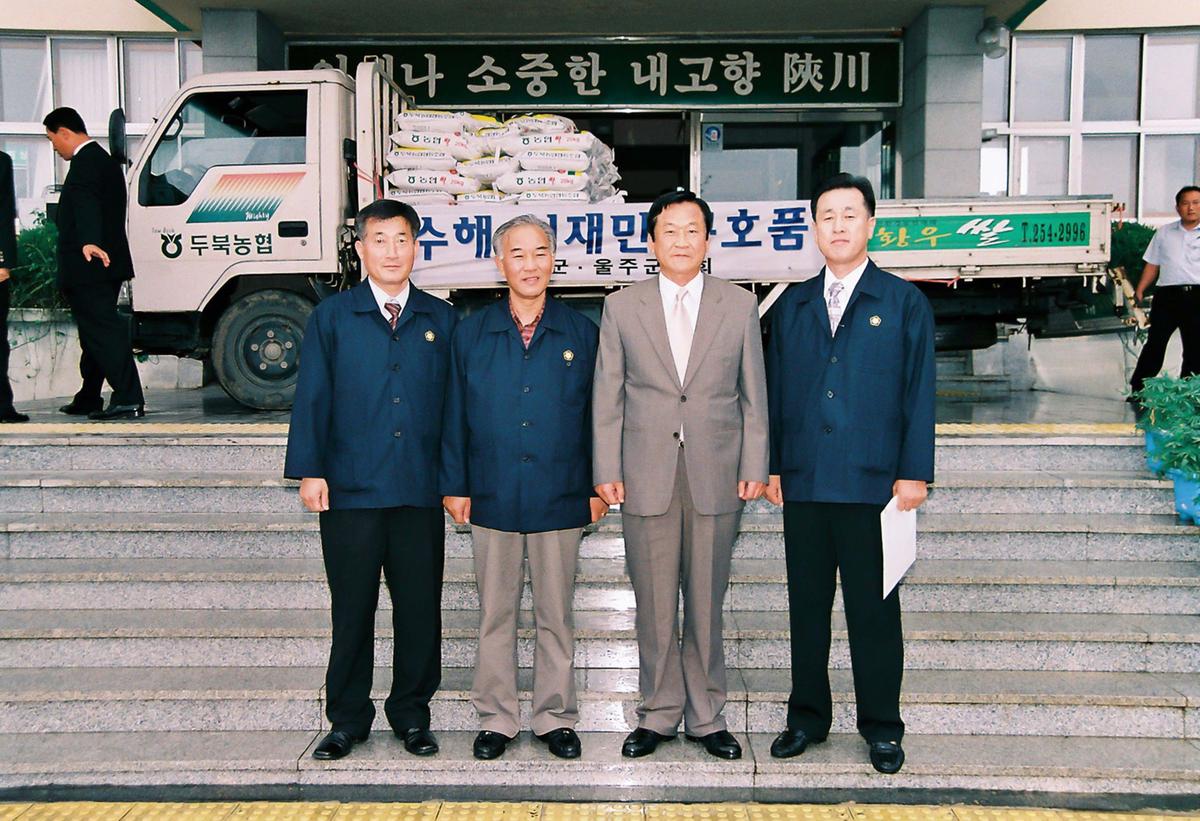 수해 이재민 구호품