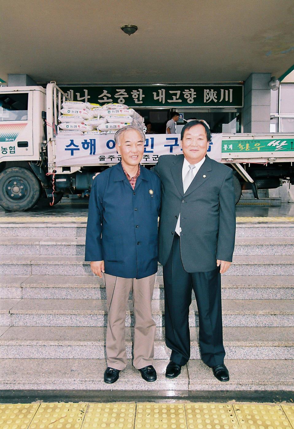 수해 이재민 구호품