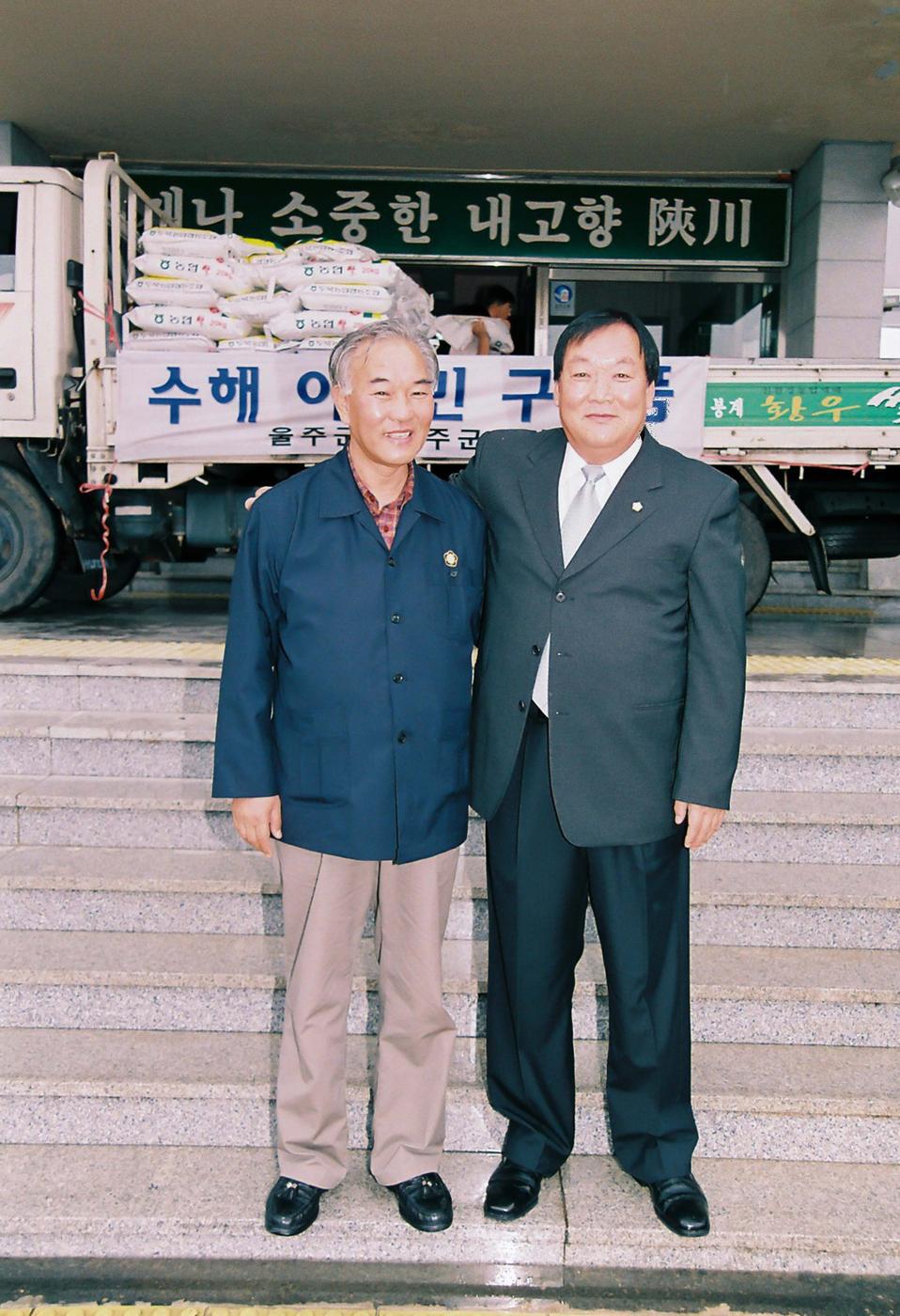 수해 이재민 구호품