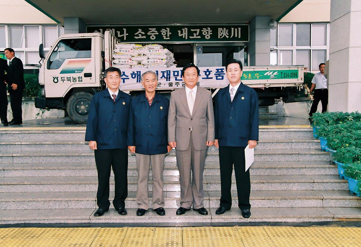 수해 이재민 구호품