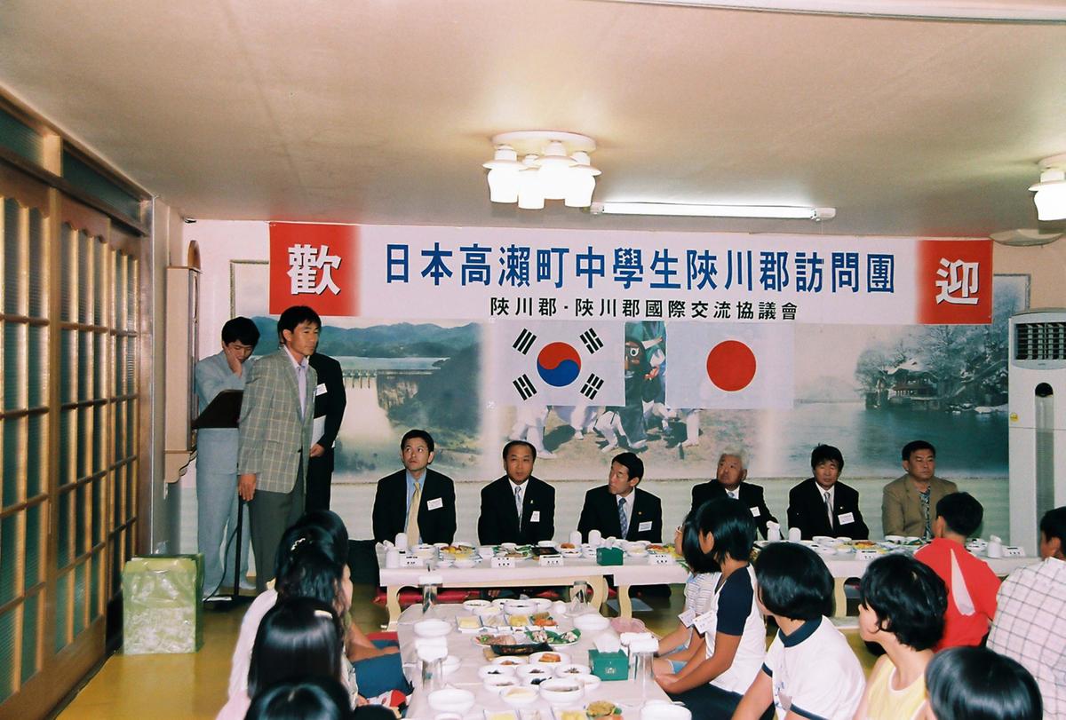 일본국 고외정 중학생 합천군 방문단