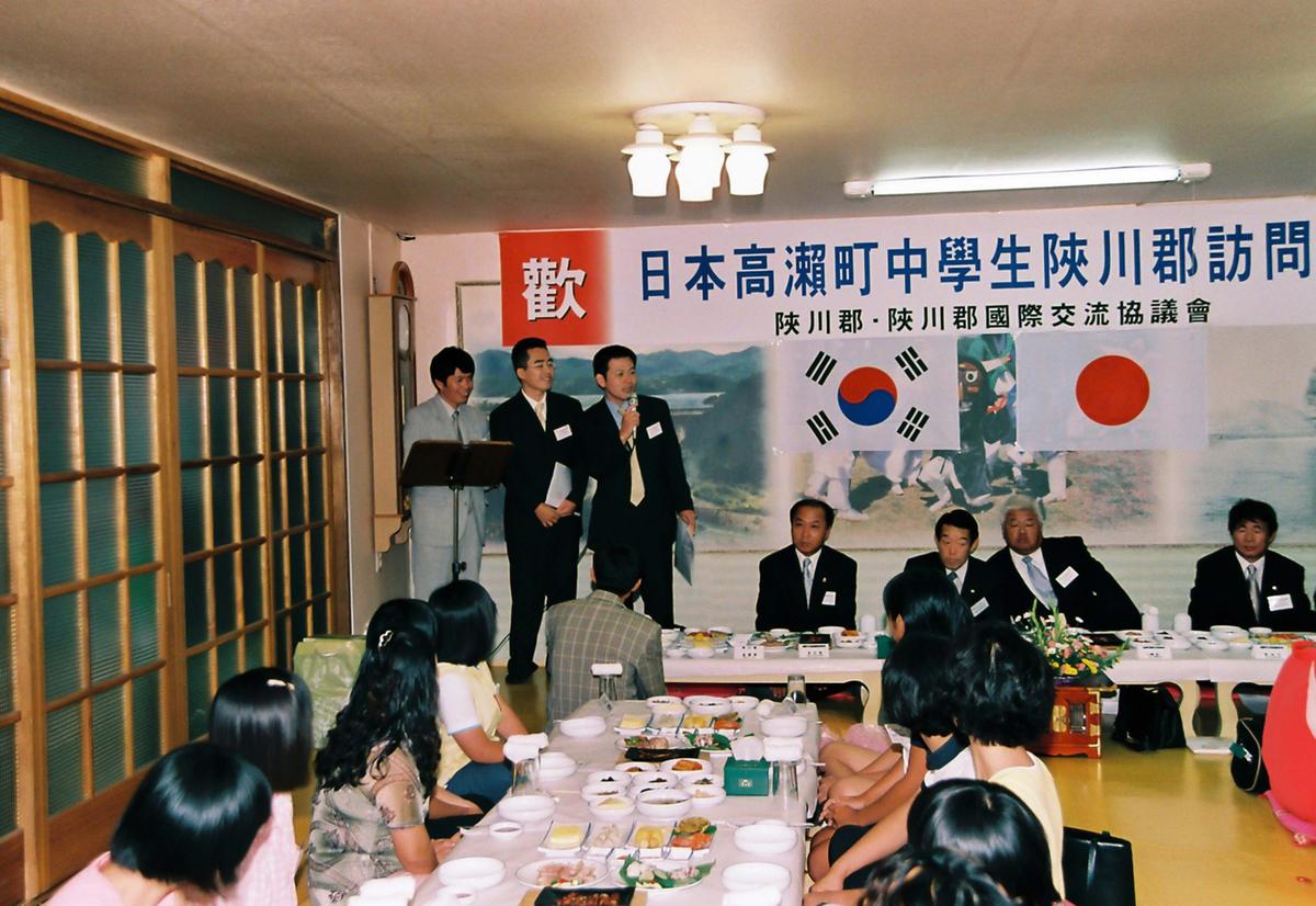 일본국 고외정 중학생 합천군 방문단