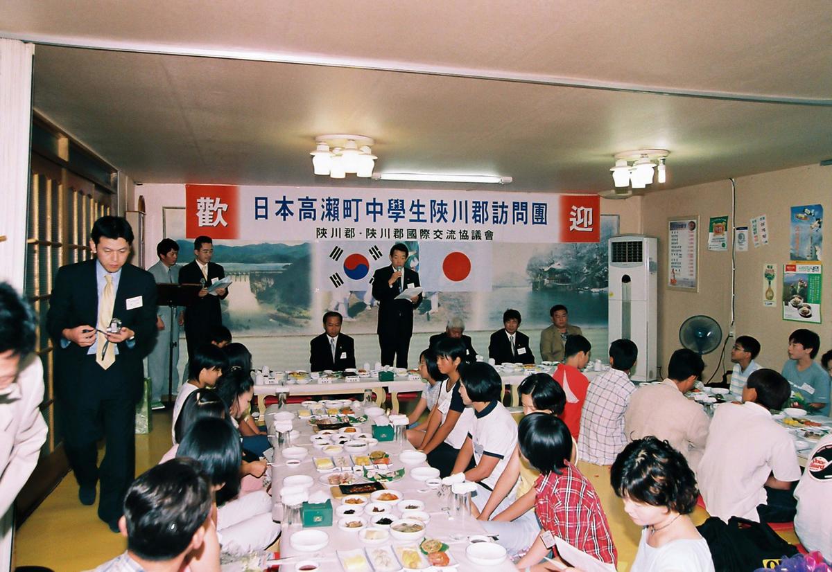 일본국 고외정 중학생 합천군 방문단