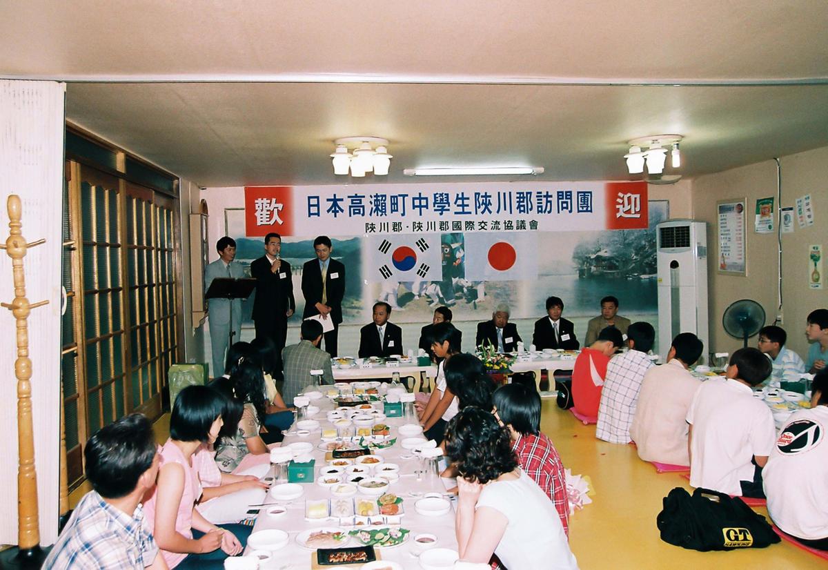 일본국 고외정 중학생 합천군 방문단