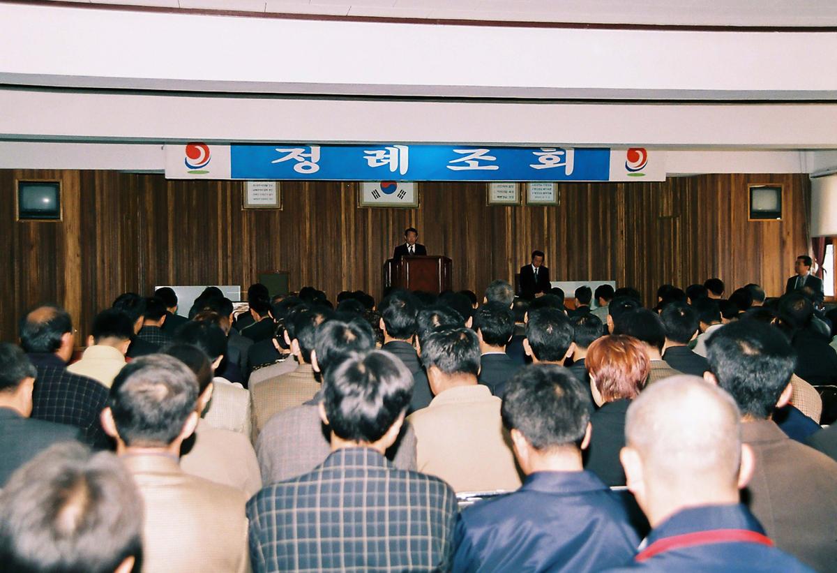 정례조회