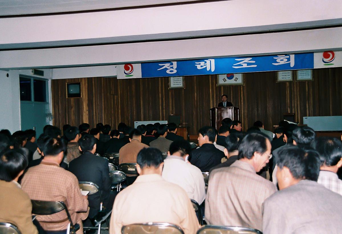 정례조회