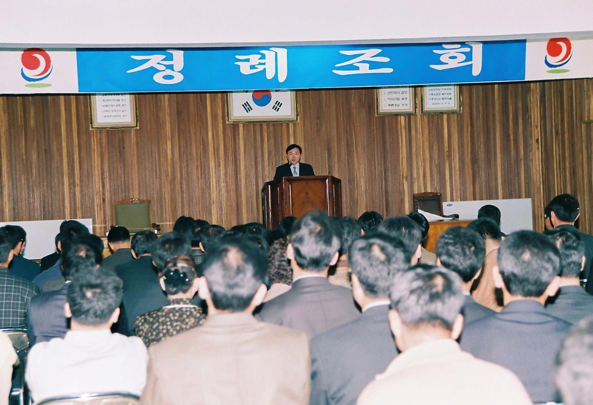 정례조회