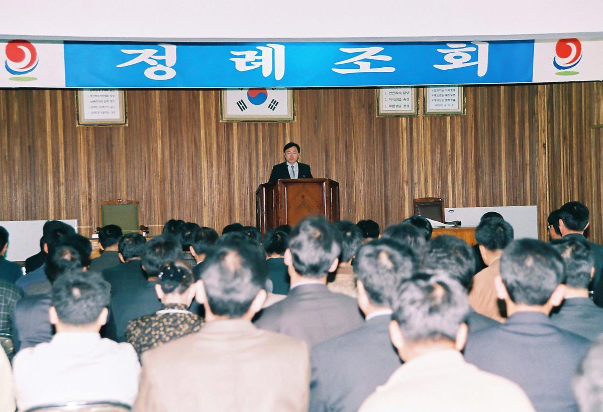 정례조회