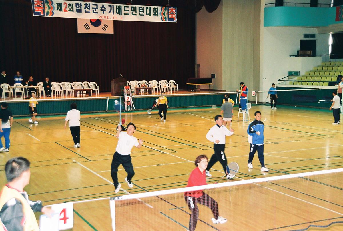 제2기 합천군수기 배드민턴대회