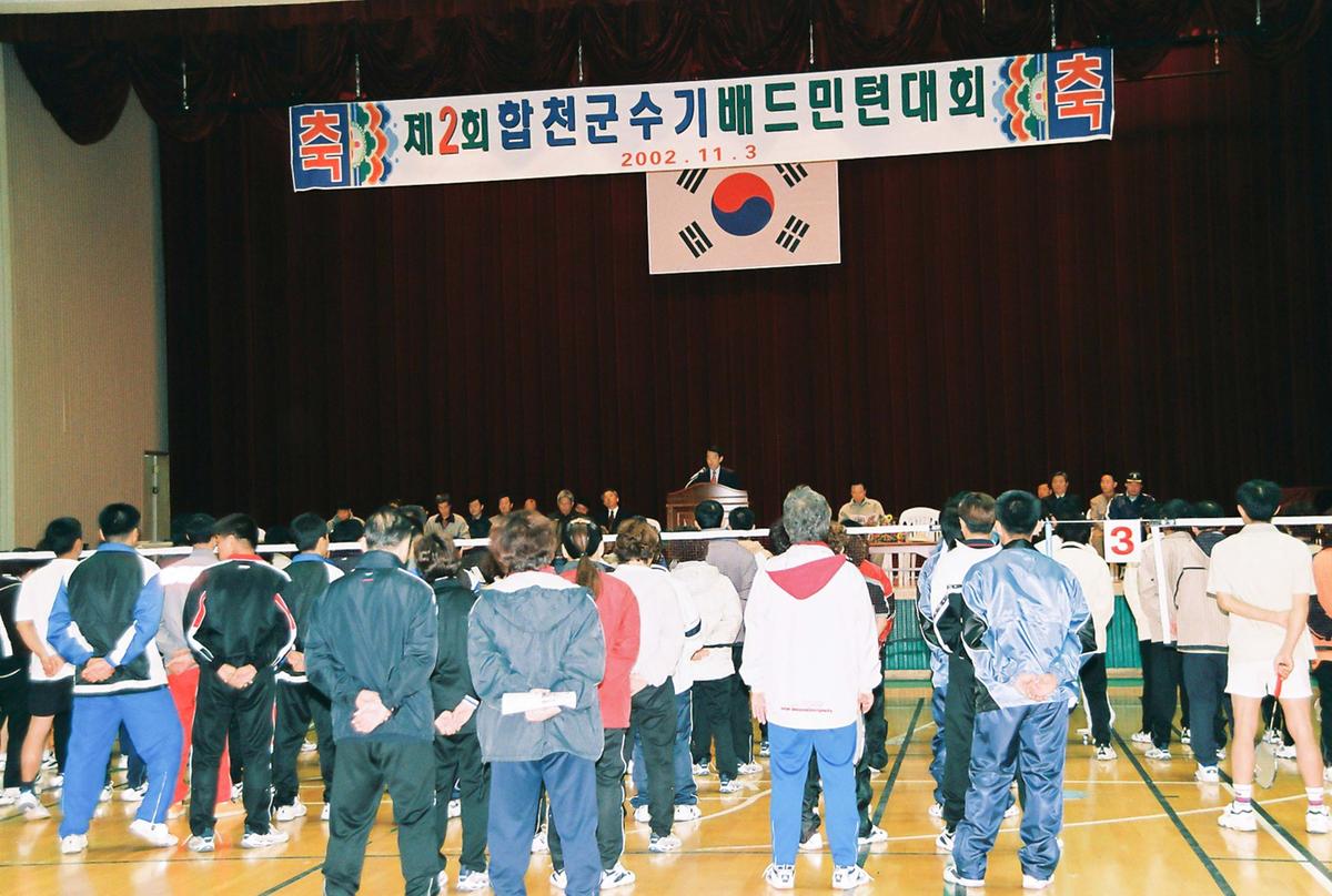 제2기 합천군수기 배드민턴대회