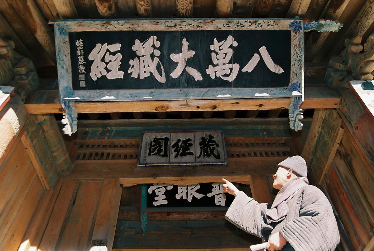 팔만대장경