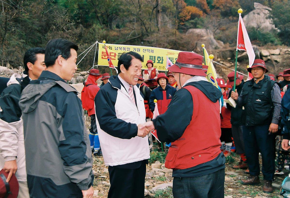 제2회 남북통일기원 산악제