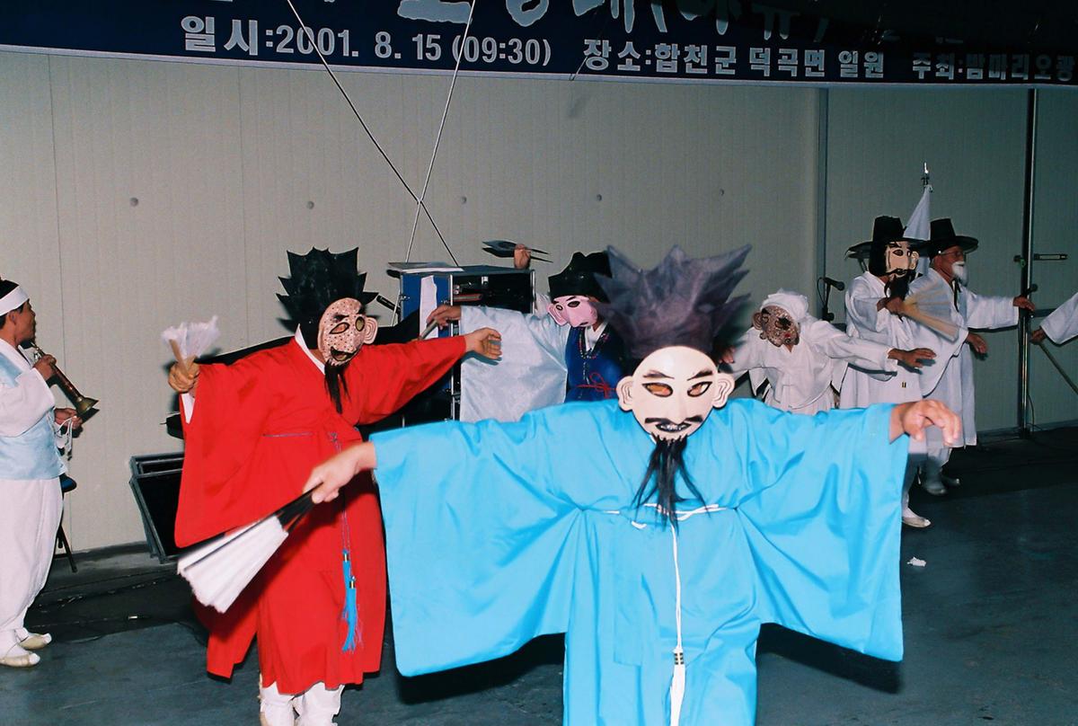 제2회 오광대(야류) 탈춤 탈장승 대축제