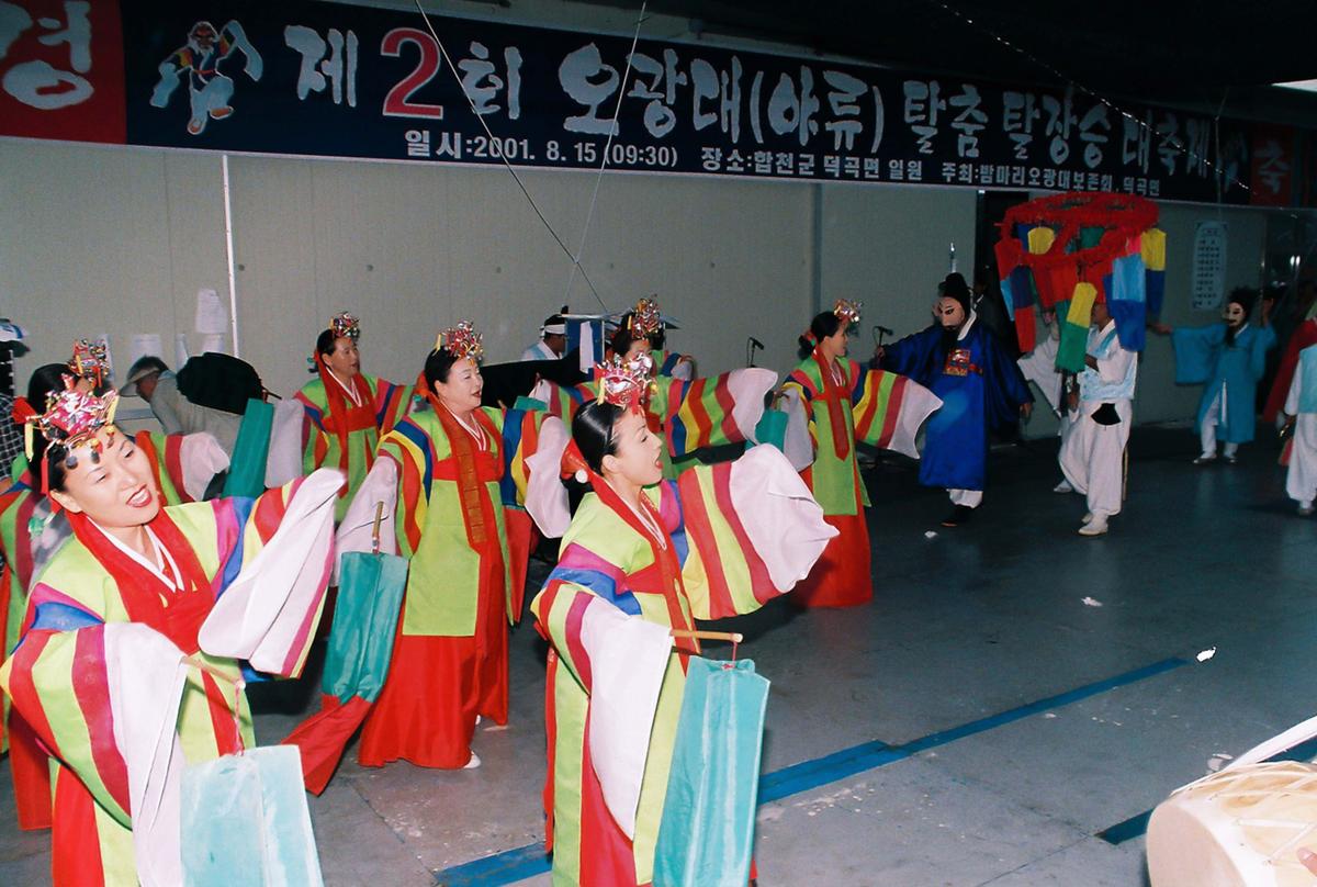 제2회 오광대(야류) 탈춤 탈장승 대축제