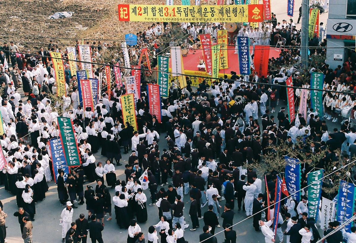 제2회 합천 3.1독립만세운동 재현행사
