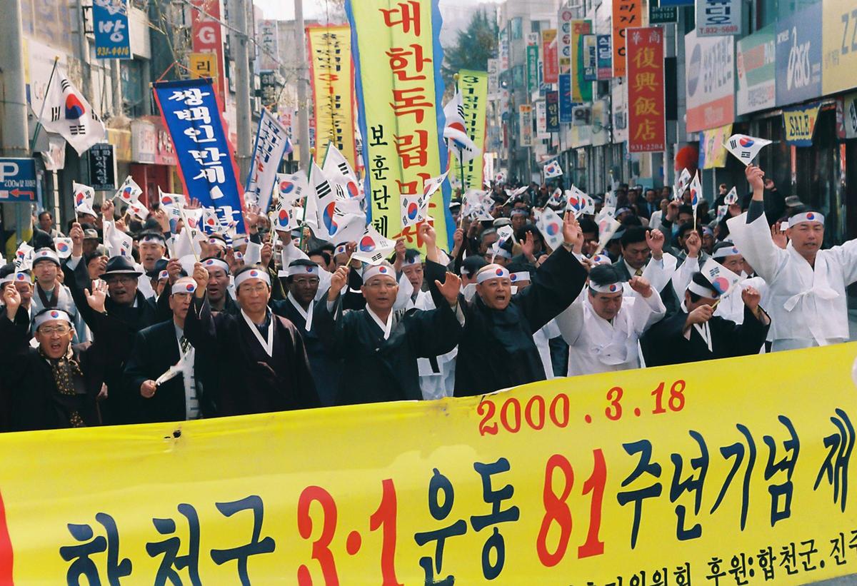 제2회 합천 3.1독립만세운동 재현행사