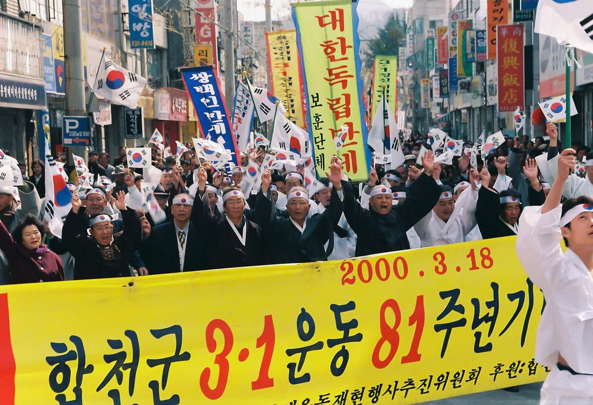 제2회 합천 3.1독립만세운동 재현행사