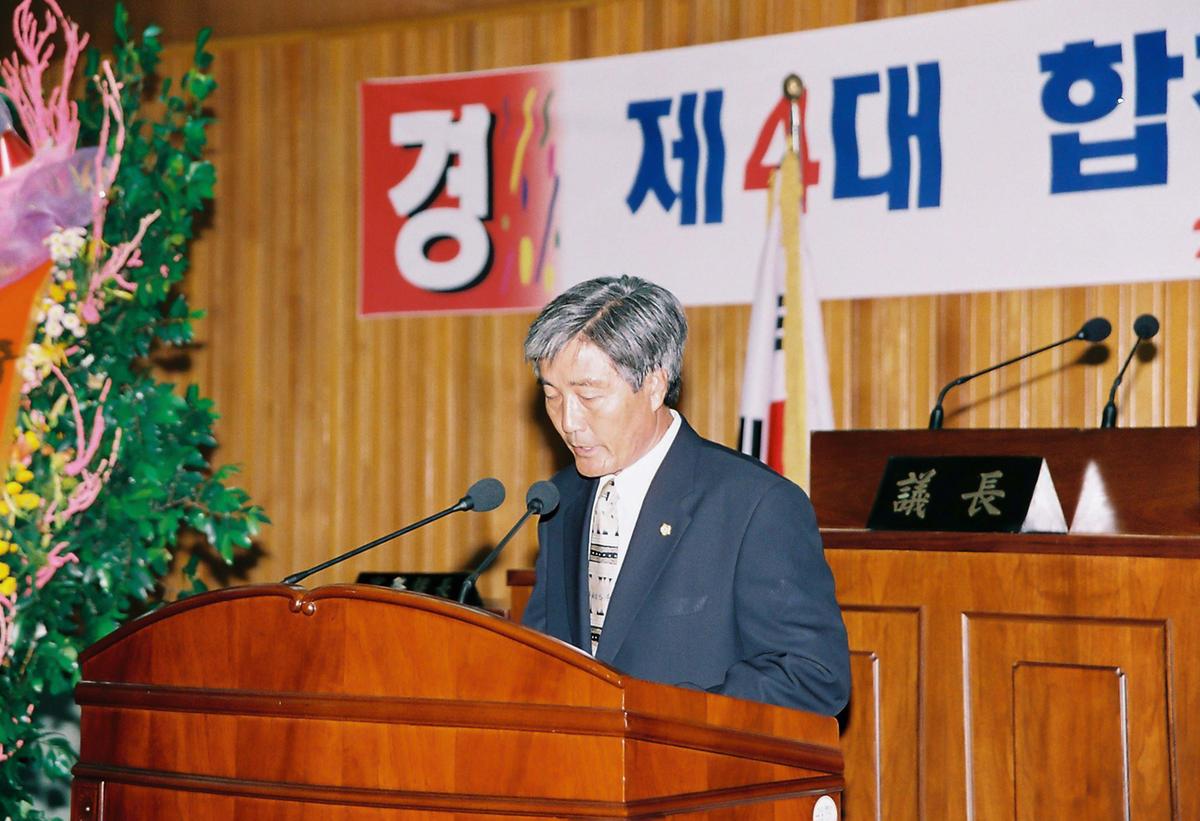 제4대 합천군의회 개원식 및 오찬