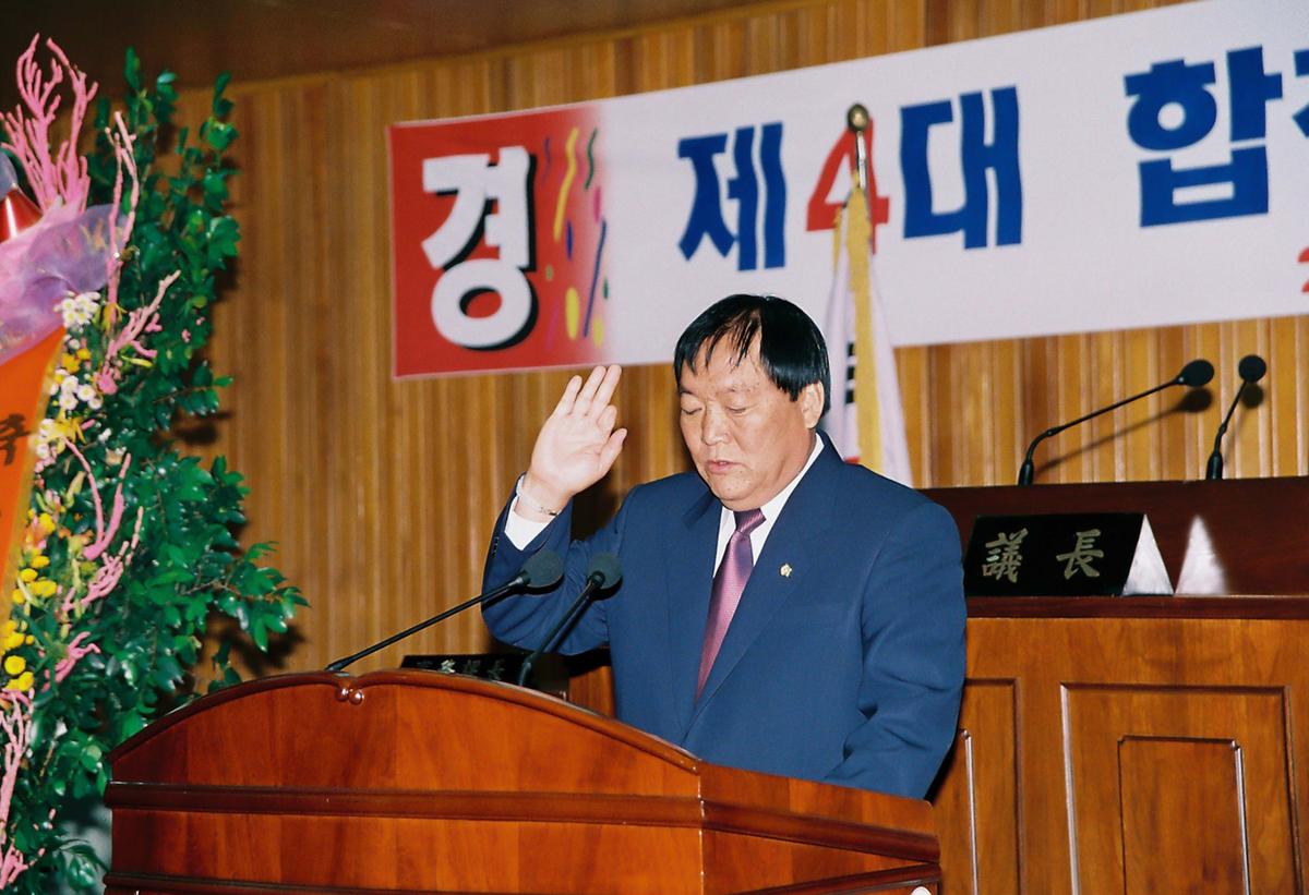 제4대 합천군의회 개원식 및 오찬