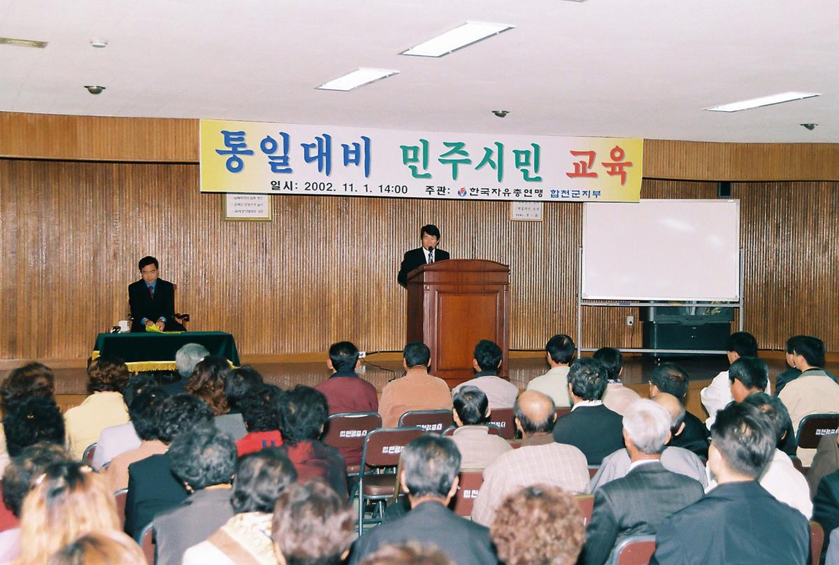 통일대비 민주시민 교육