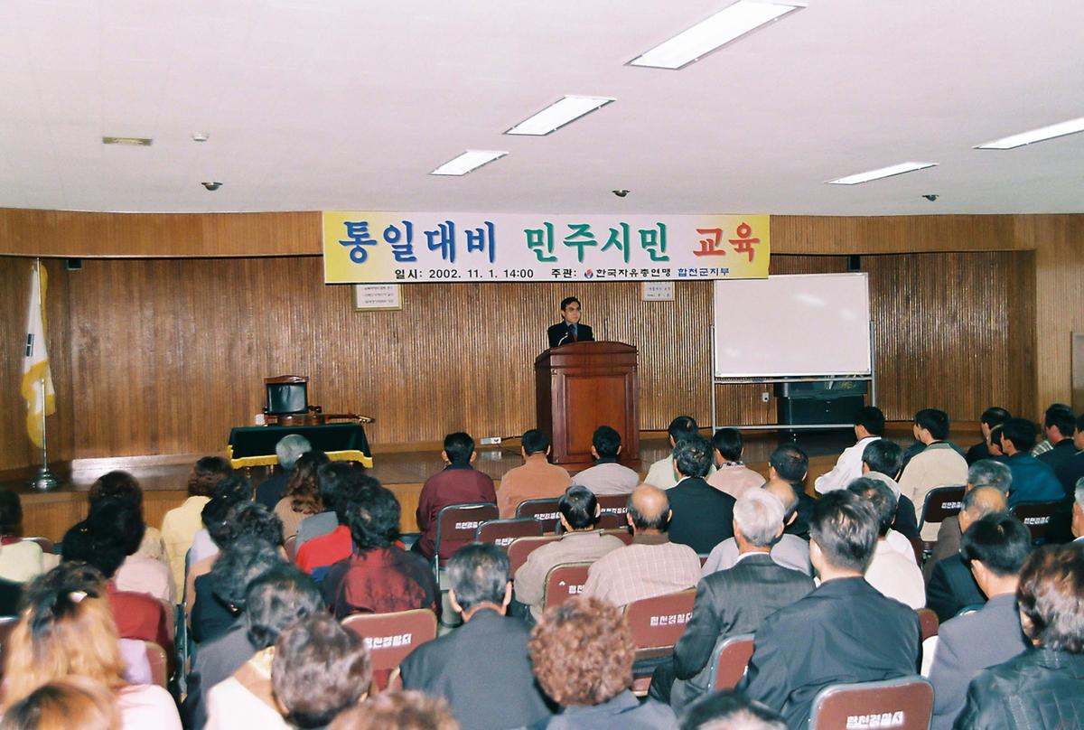 통일대비 민주시민 교육