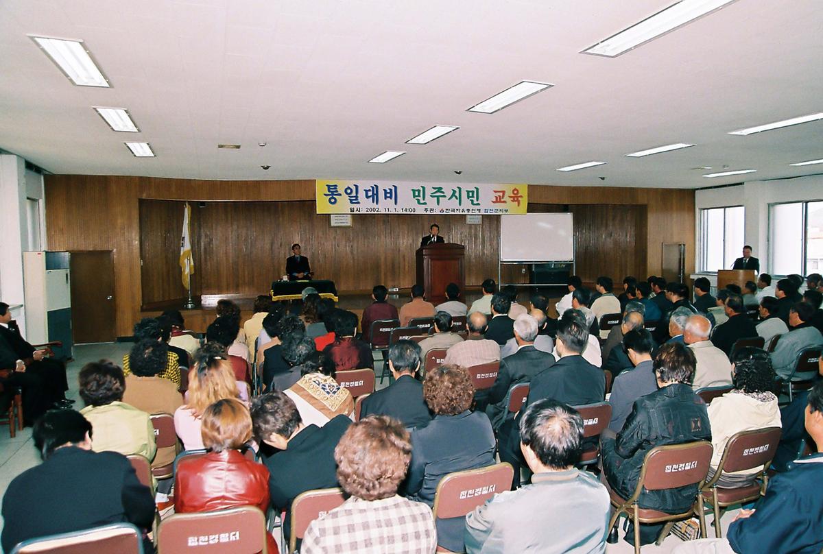 통일대비 민주시민 교육