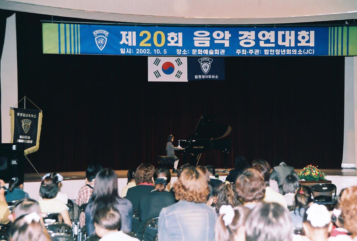 제20회 음악 경연대회