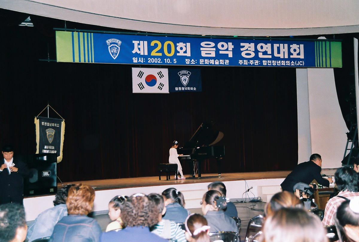 제20회 음악 경연대회